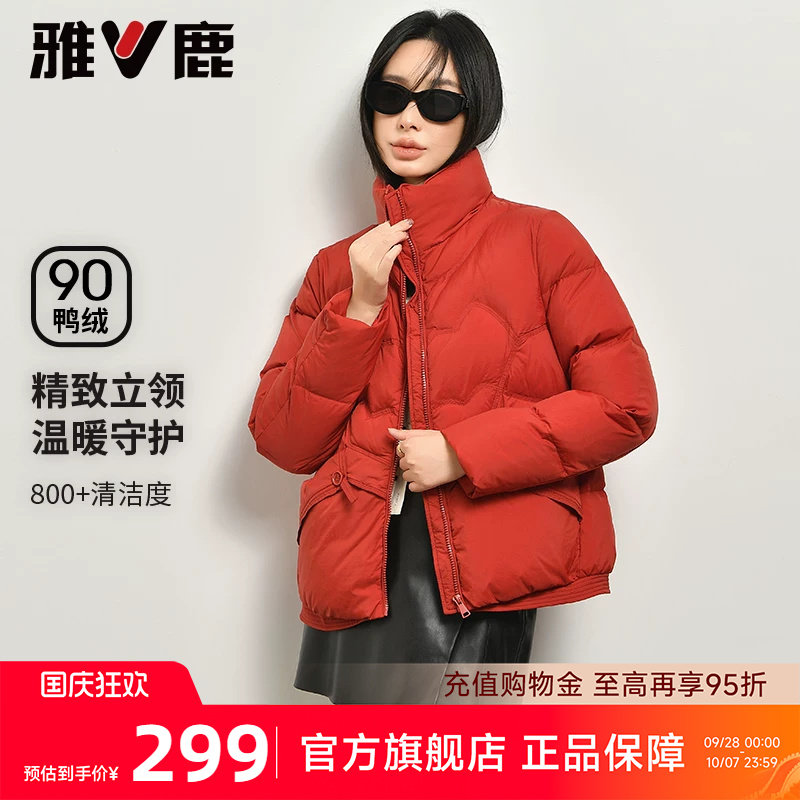 雅鹿短款立领羽绒服女2026春冬新款时尚喜庆红色轻薄保暖外套女