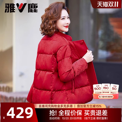 雅鹿年轻妈妈羽绒服女短款2025冬季新款中老年大红色防寒保暖外套