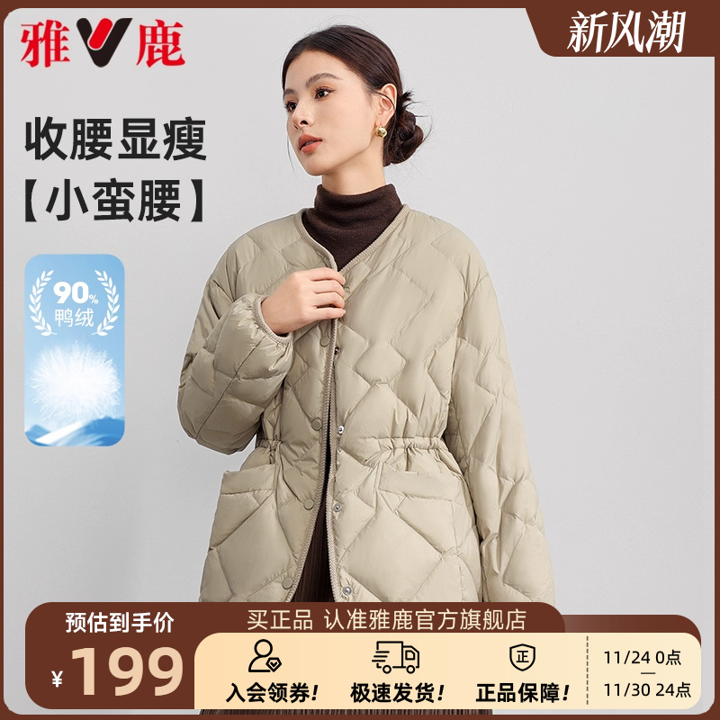 雅鹿轻薄收腰羽绒服女士2025新款短款小个子修身显瘦保暖轻便外套