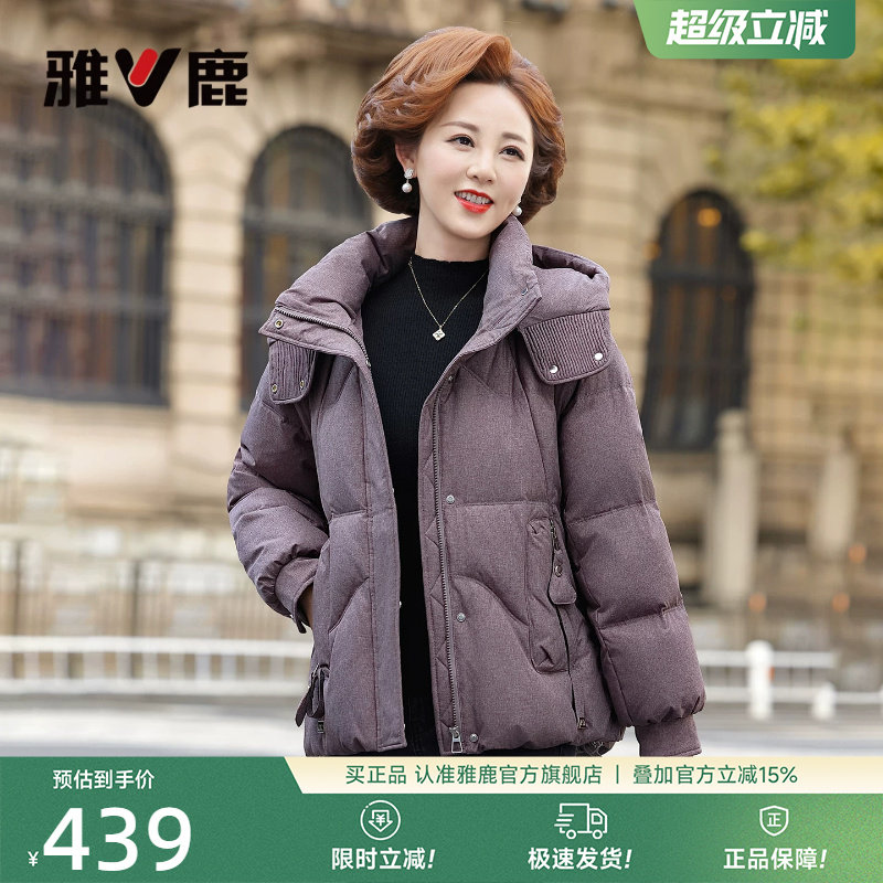 雅鹿妈妈羽绒服中老年外套