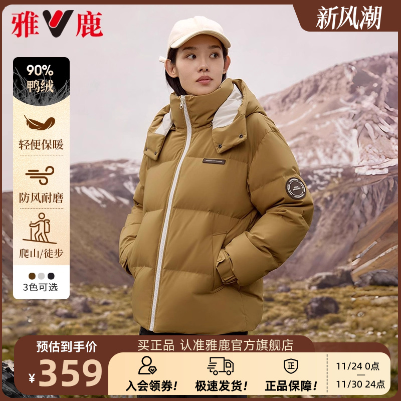 雅鹿大码羽绒服女短款25年新款