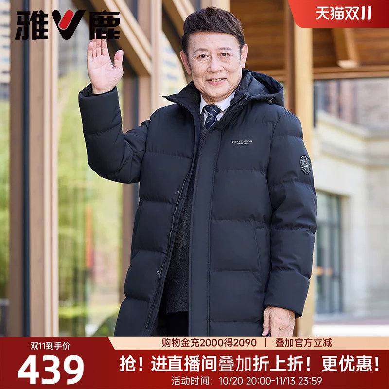 雅鹿爸爸装羽绒服男中长款2026冬季新款加厚保暖中老年人冬装外套