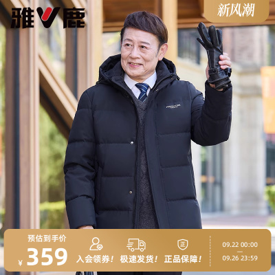 雅鹿爸爸羽绒服男短款2025年冬季新款中老年男士加厚冬装保暖外套