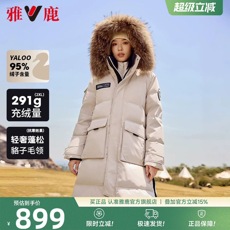高充绒量】雅鹿工装长款羽绒服女2026冬装新款厚款大毛领立领高领