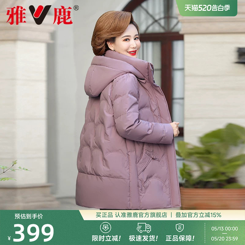 雅鹿中年妈妈羽绒服女款2026冬季新款百搭纯色中长款保暖鸭绒外套