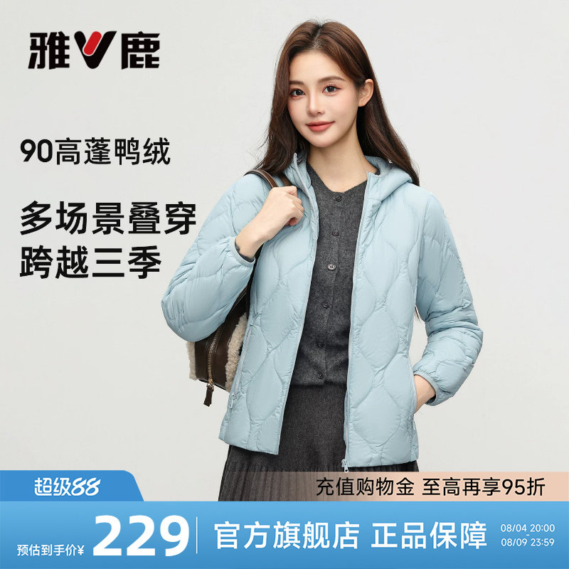 雅鹿轻薄短款羽绒服女2026春冬新款蓝色连帽巨好看的冬装保暖外套