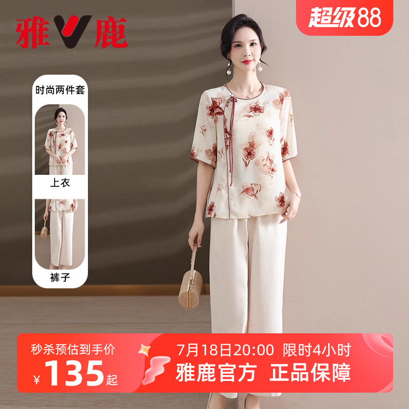 雅鹿妈妈夏套装短袖圆领上衣2025中老年新款洋气中式薄款女款套装