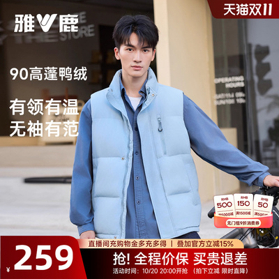 雅鹿羽绒马甲男款25年秋冬上新立领加厚无袖内胆马甲背心保暖坎肩