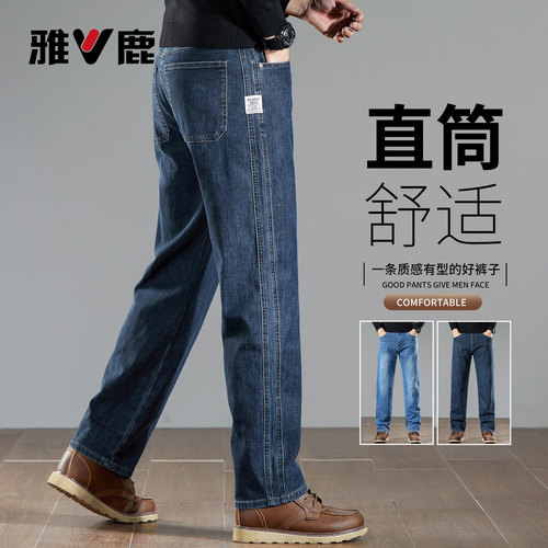雅鹿经典百搭秋季男直筒牛仔长裤