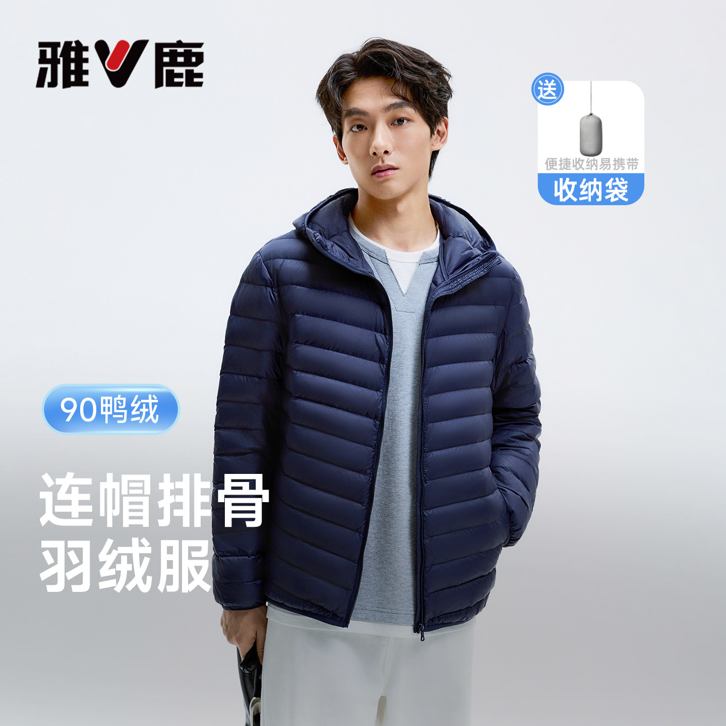 雅鹿排骨轻薄羽绒服男款2026秋冬季新款轻便基础短款鸭绒保暖外套图片