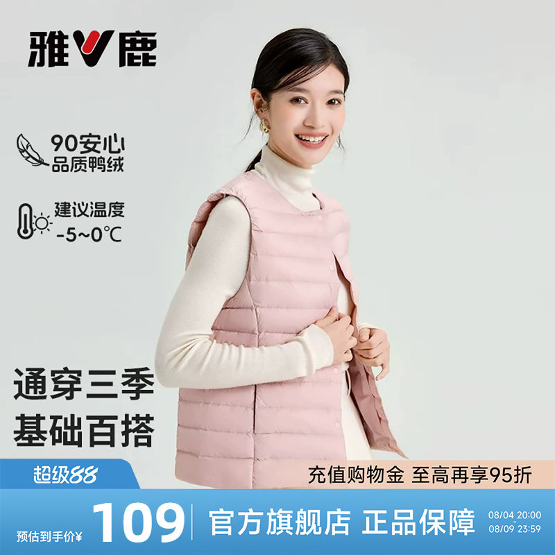 雅鹿马甲冬羽绒轻薄款女圆领舒适