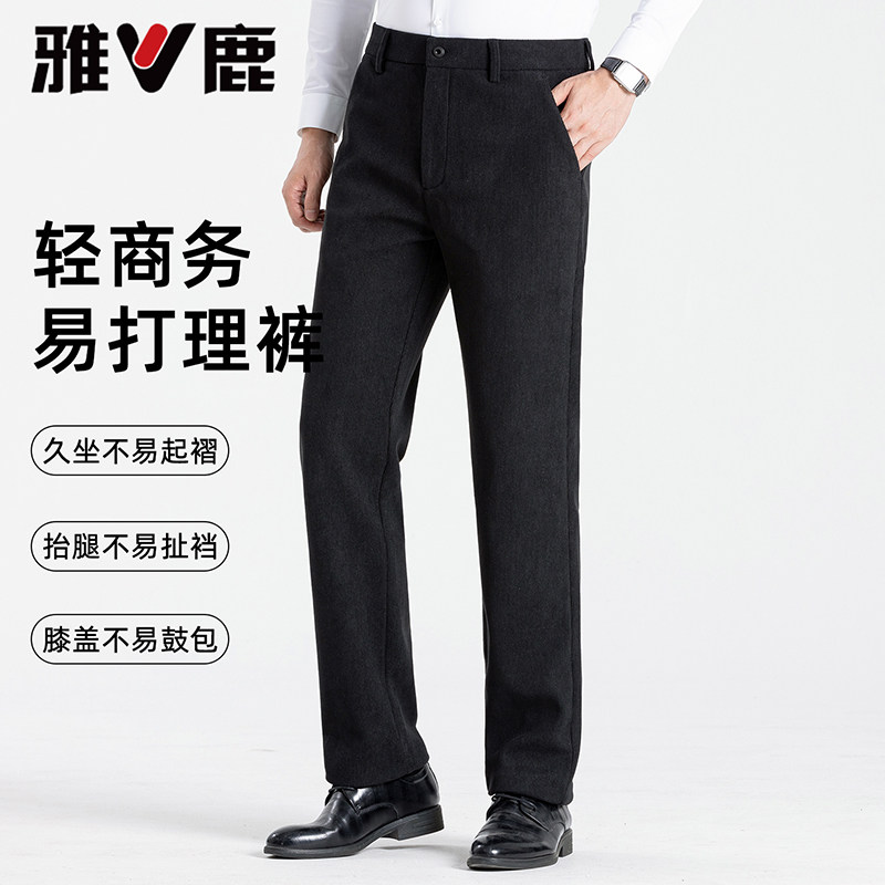 雅鹿商务西裤男加绒正装2026春冬新款弹力直筒中老年爸爸装西装裤