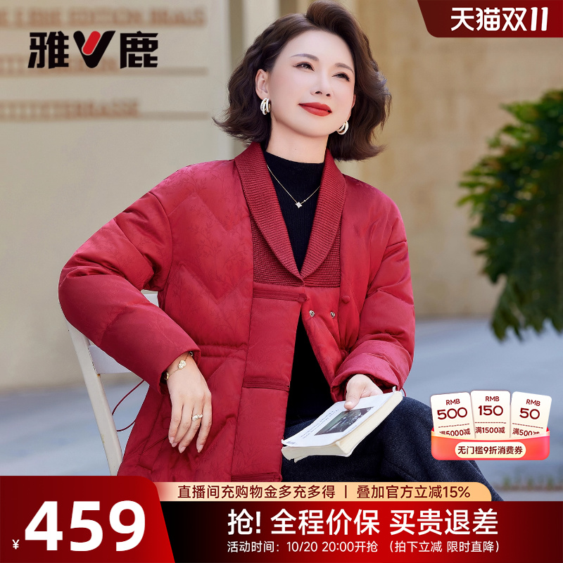 雅鹿妈妈装红色羽绒服