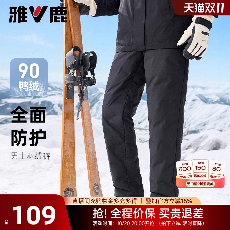 雅鹿男士保暖直筒羽绒服