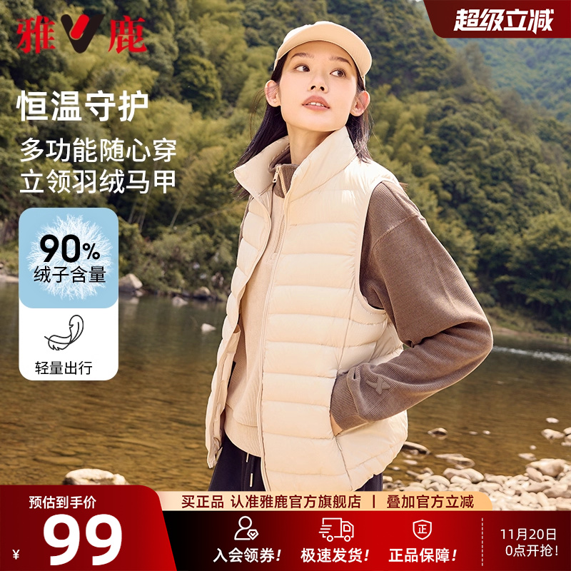 雅鹿新款马甲轻薄羽绒女士秋冬背心短款时髦保暖羽绒内胆叠穿马甲