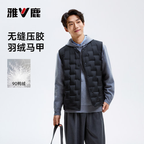 雅鹿羽绒马甲男外穿2026秋季新款轻薄坎肩羽绒服内胆保暖马夹背心
