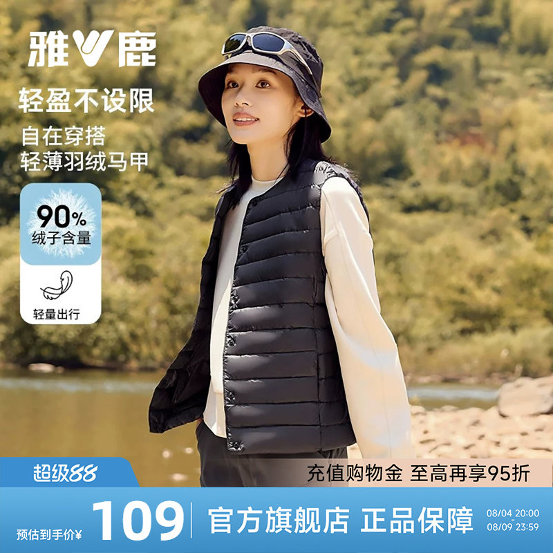 雅鹿轻薄款羽绒马甲背心女小个子简约时尚羽绒内胆女纯色大衣内搭