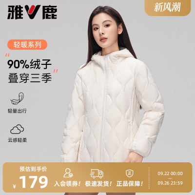 雅鹿轻薄羽绒服女2025秋冬新款短款时尚休闲连帽保暖内胆外套女