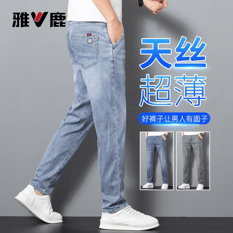 雅鹿薄款天丝牛仔裤男士宽松直筒休闲男裤2026新款冰丝超薄裤子Y