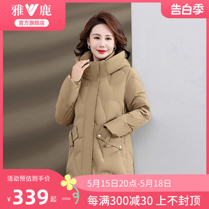 雅鹿中年妈妈女款羽绒服冬季2024新款时尚休闲加厚连帽保暖外套女