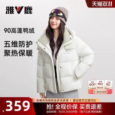 雅鹿时尚短款连帽羽绒服女款上衣