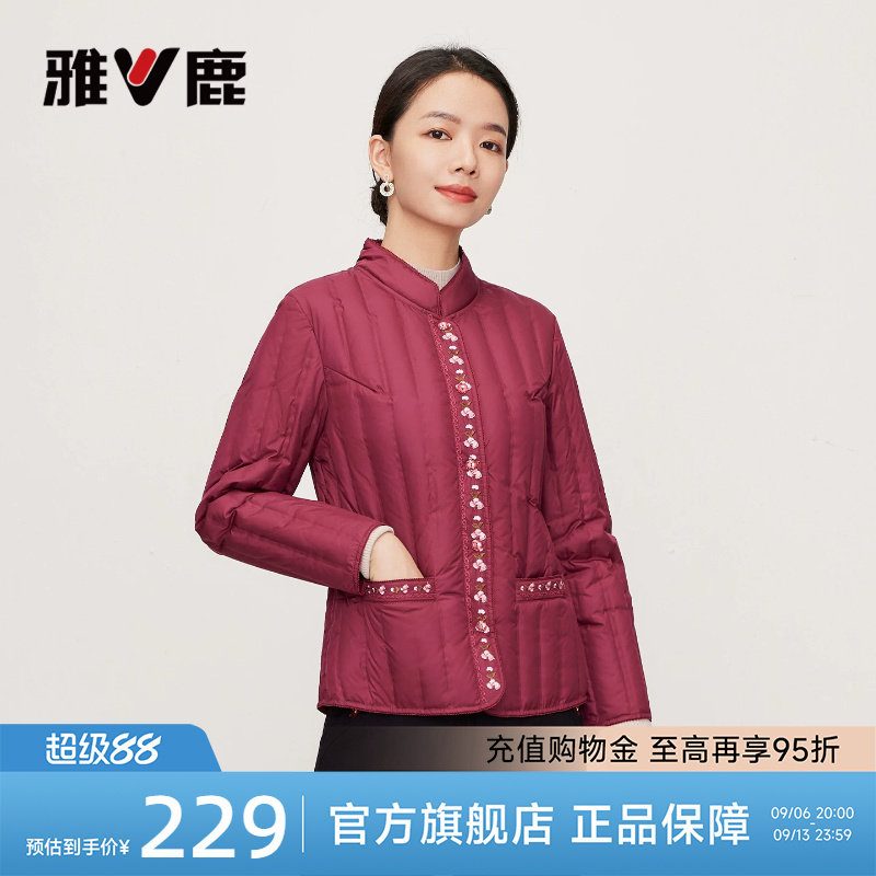 雅鹿妈妈轻薄立领保暖羽绒服