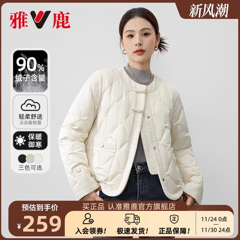 雅鹿时尚短款新中式羽绒服