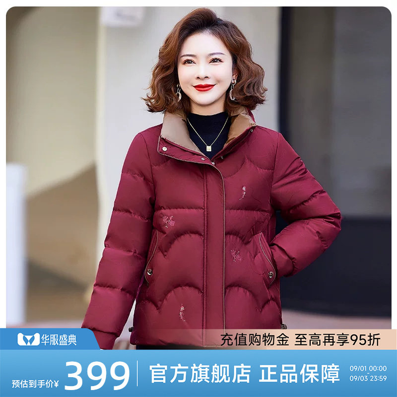 雅鹿妈妈装喜庆大红色羽绒服女短款2026年新款中老年保暖冬装外套