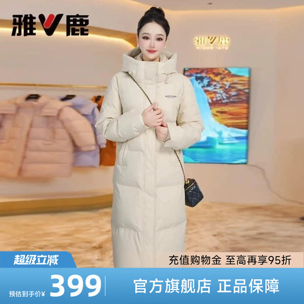 雅鹿长款羽绒服女过膝2026冬季新款巨好看鸭绒连帽女装厚羽绒外套
