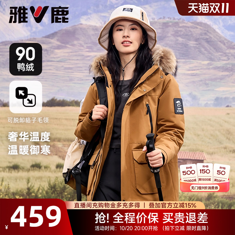 雅鹿工装貉子毛领羽绒服女2025新款时尚户外运动派克服保暖外套