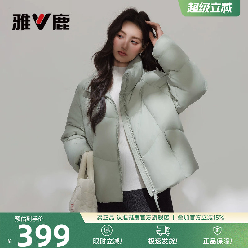 雅鹿立领短款羽绒服女款2026新款冬季泡芙小个子爆款冬装保暖外套