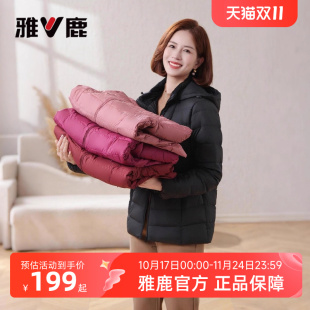秋冬轻便妈妈装 中老年大码 外套 连帽2025新款 雅鹿轻薄羽绒服女短款