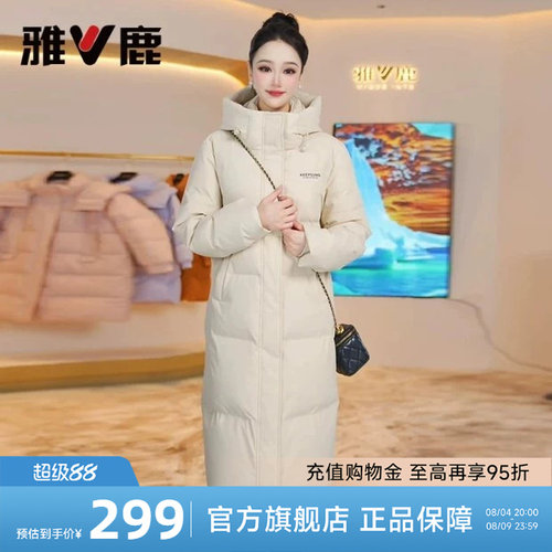 雅鹿时尚长款连帽羽绒服女