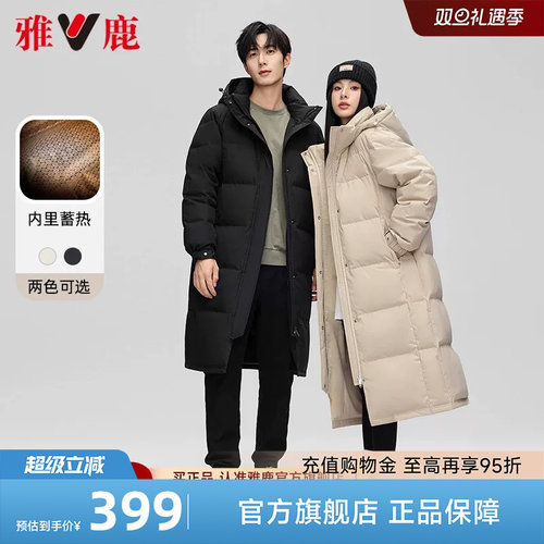 长款羽绒服女雅鹿韩版可脱卸帽