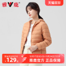 雅鹿官方旗舰店轻薄羽绒服女短款 小个子外套 2025秋冬连帽保暖女装