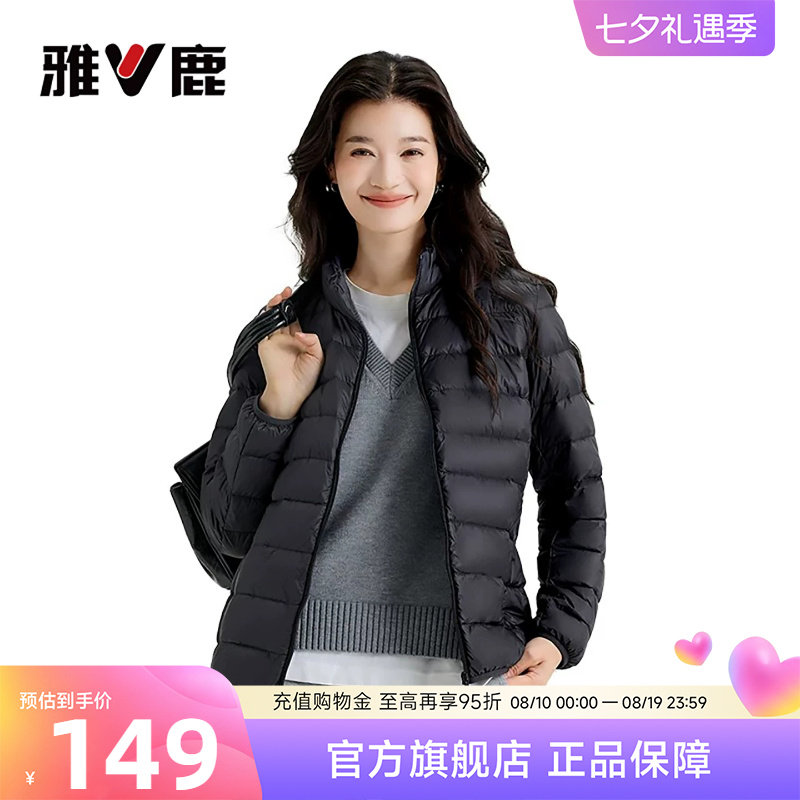 雅鹿冬季短款立领轻薄羽绒服女时尚爆款小个子黑色保暖羽绒外套