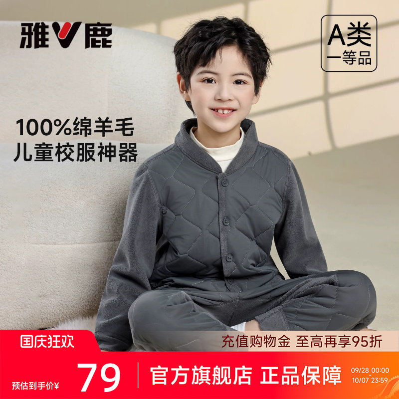 雅鹿校服神器儿童棉服2025新款冬