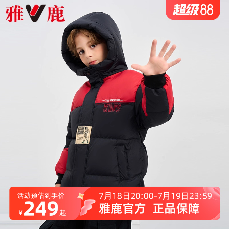 雅鹿男童羽绒服潮流百搭外套