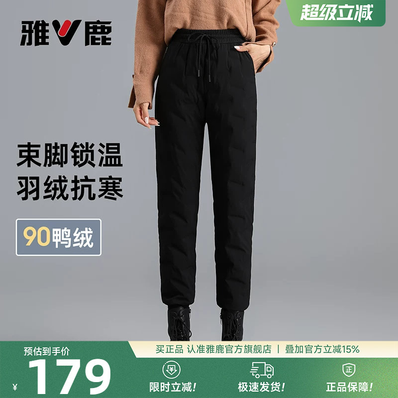 雅鹿羽绒裤女外穿冬季加厚保暖防风2026新款显瘦时尚好看高腰棉裤