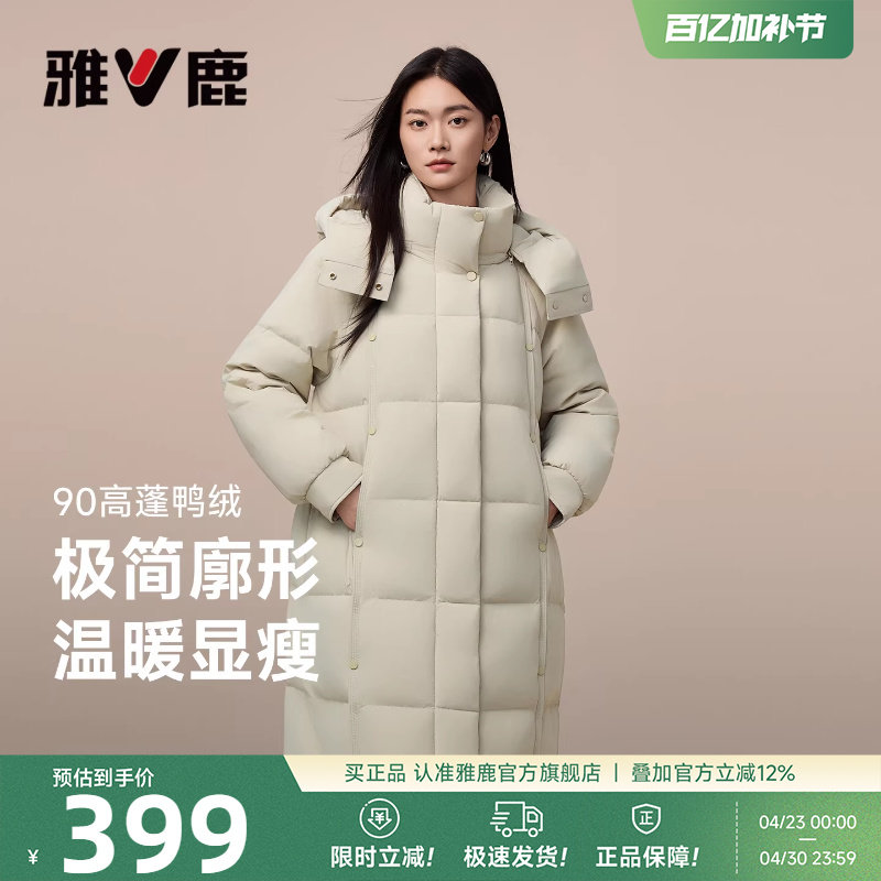 雅鹿泡芙羽绒服女款中长款2026冬季新款直筒百搭加厚保暖冬装外套