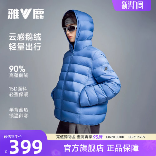 雅鹿鹅绒小个子排骨连帽羽绒服女