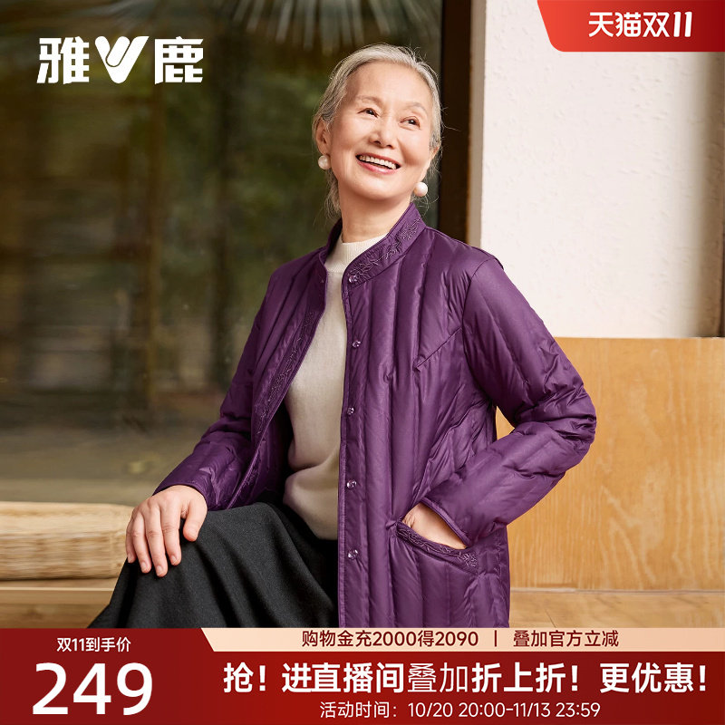 雅鹿奶奶中老年轻薄羽绒服