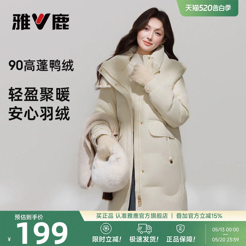 【直播专享】雅鹿羽绒服女款2026年冬季新款巨好看冬装保暖厚外套