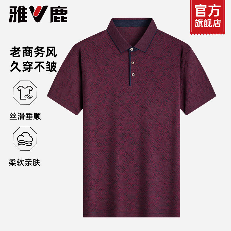 【冰丝凉感】雅鹿男士商务polo衫夏季中老年爸爸装休闲舒适T恤J
