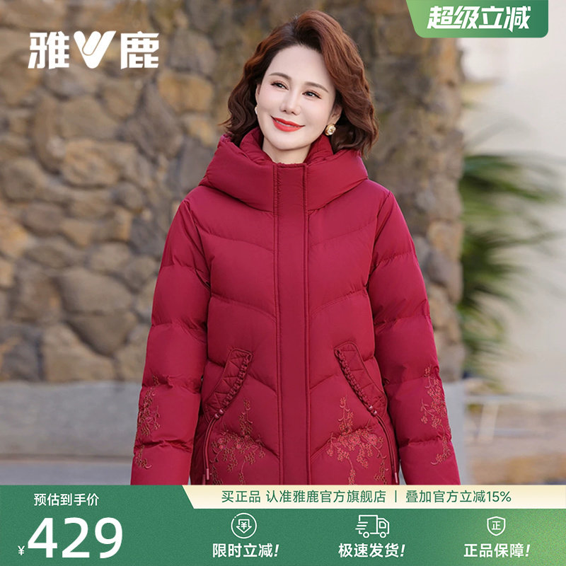雅鹿中老年红色羽绒服妈妈外套
