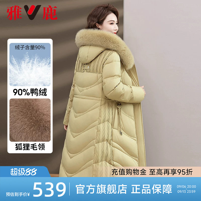 雅鹿妈妈羽绒服冬季2026新款洋气长款收腰狐狸大毛领保暖外套女装
