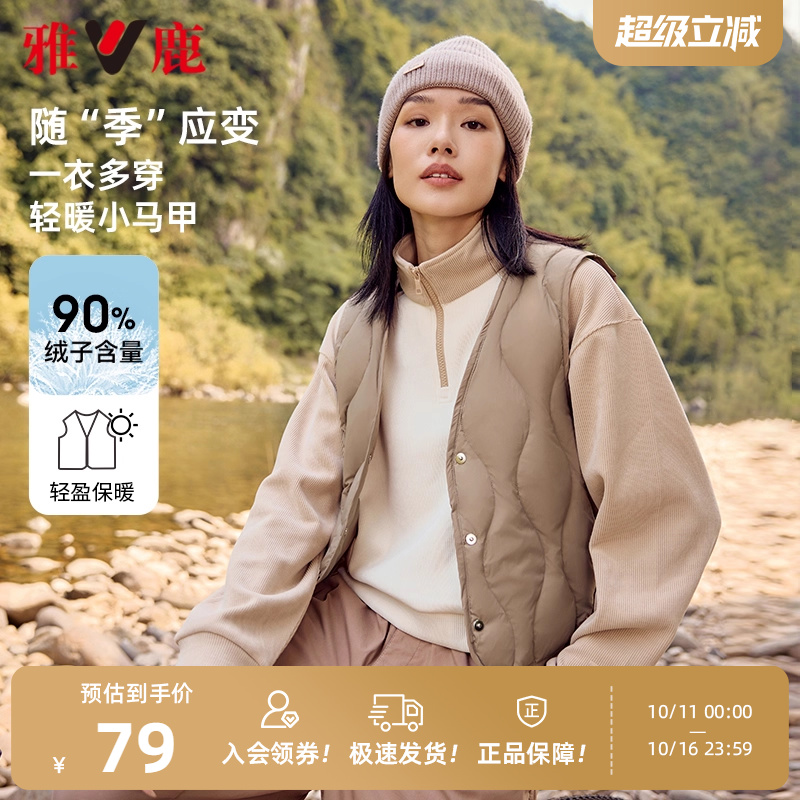 雅鹿轻薄短款羽绒马甲女2025秋冬新款时尚大衣内搭内胆背心马夹女