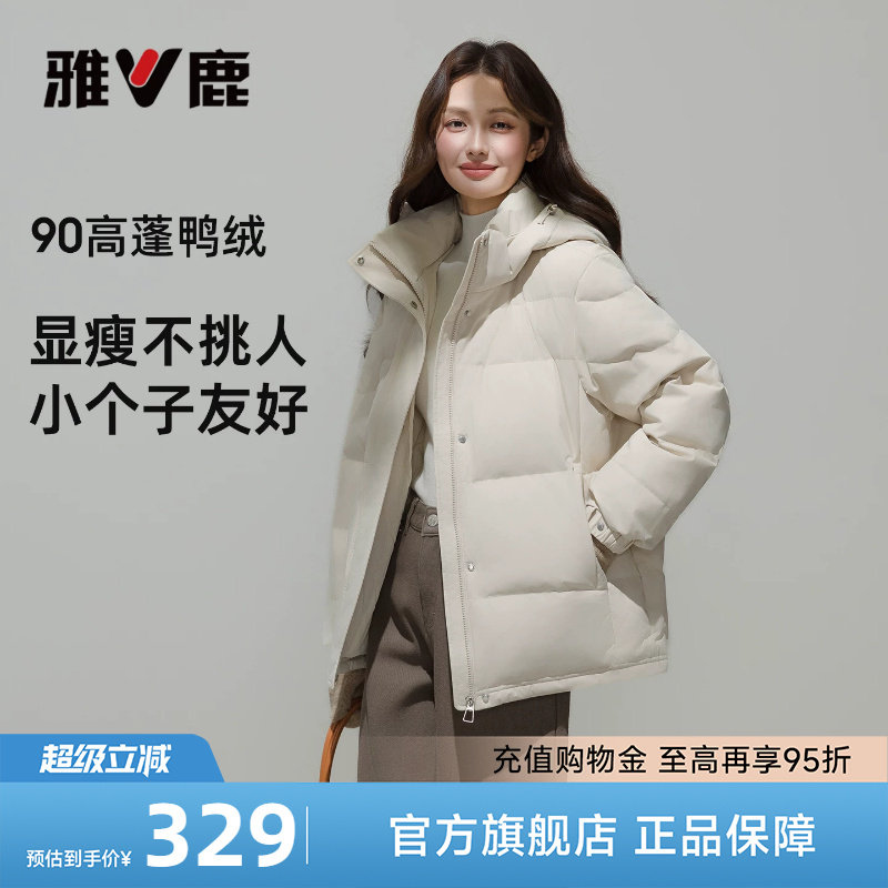 雅鹿蓝色短款羽绒服女
