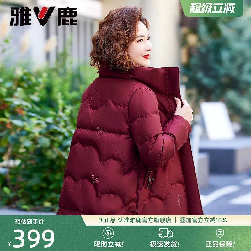 雅鹿妈妈装喜庆大红色羽绒服女短款2026年新款中老年保暖冬装外套