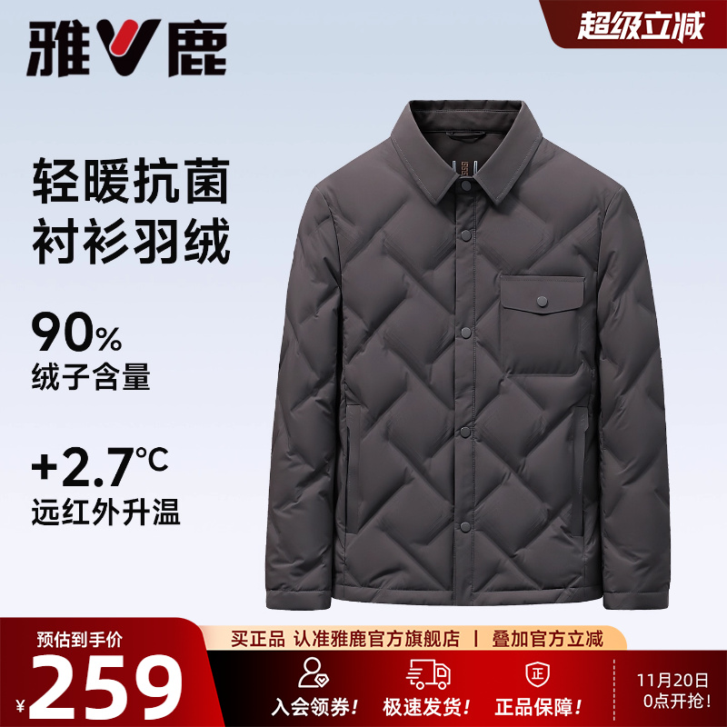 雅鹿轻薄羽绒服男2025年冬季新款休闲衬衫翻领蓄热保暖90鸭绒外套
